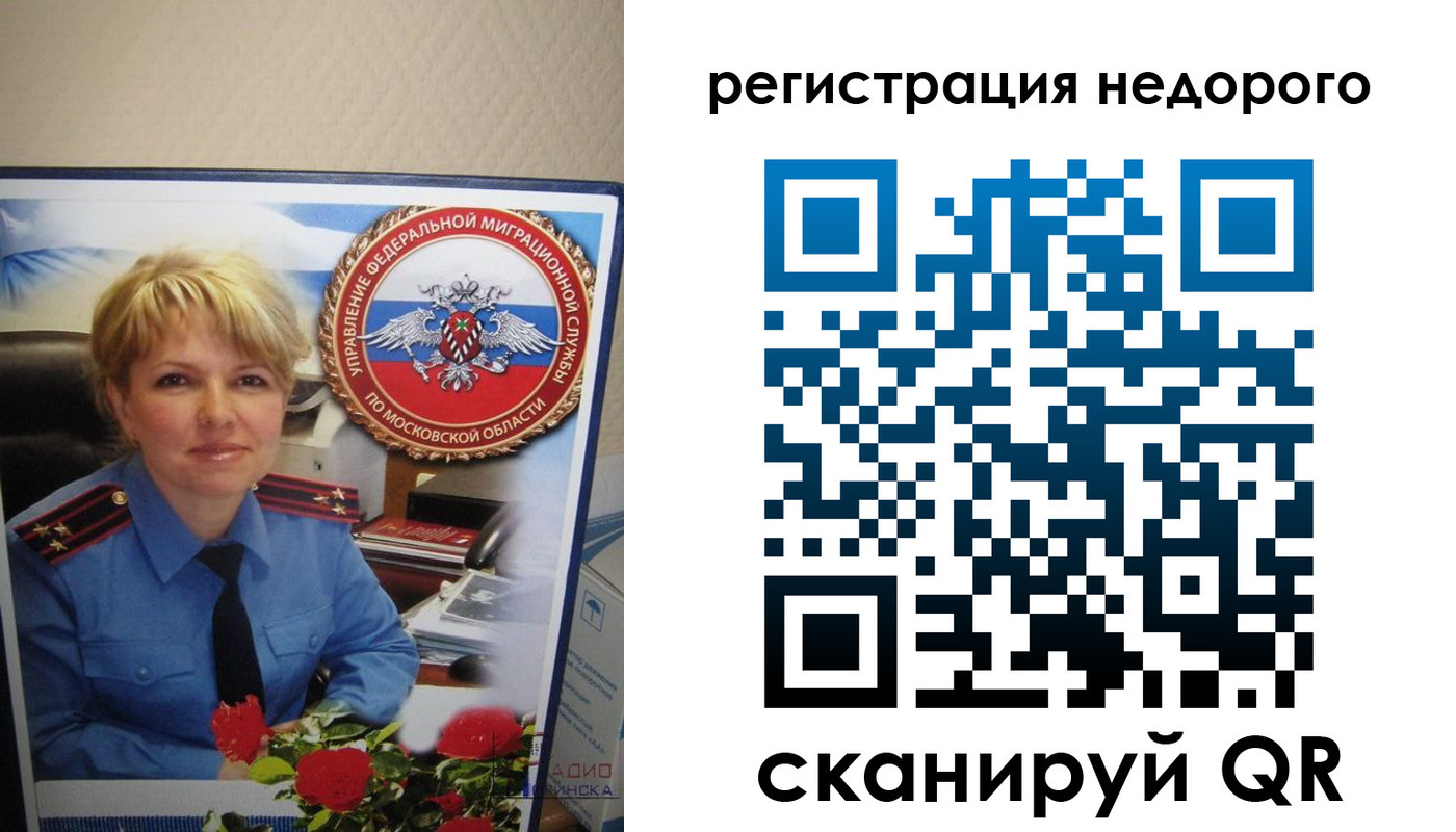 прописка от собственника в Магнитогорске